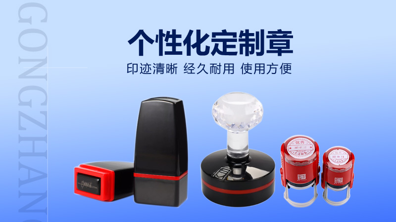 上海刻章